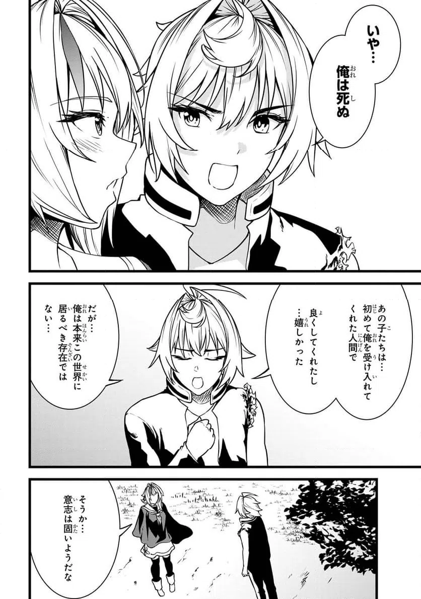 ページ 3 — 第21.2話