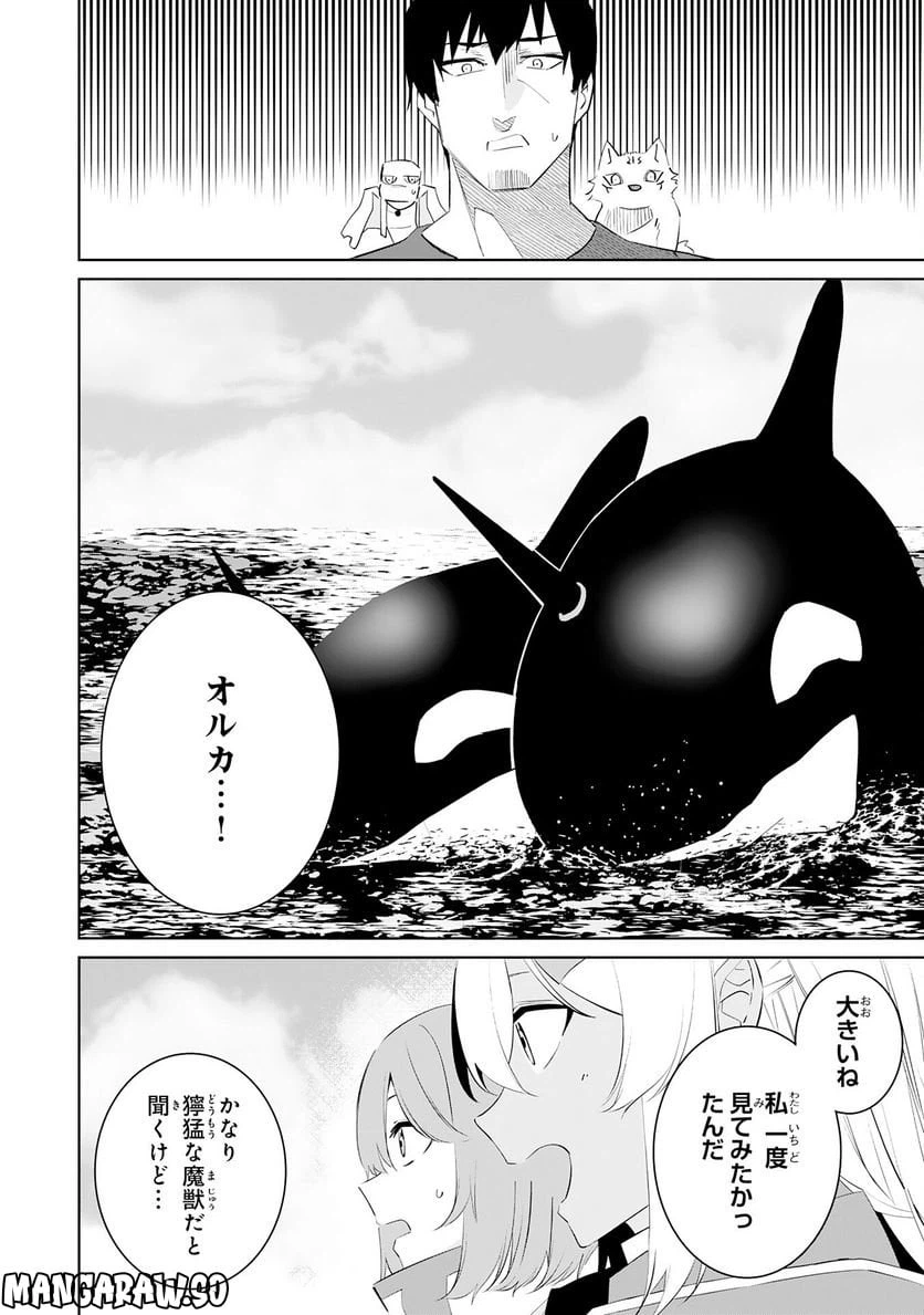 ページ 8 — 第19話
