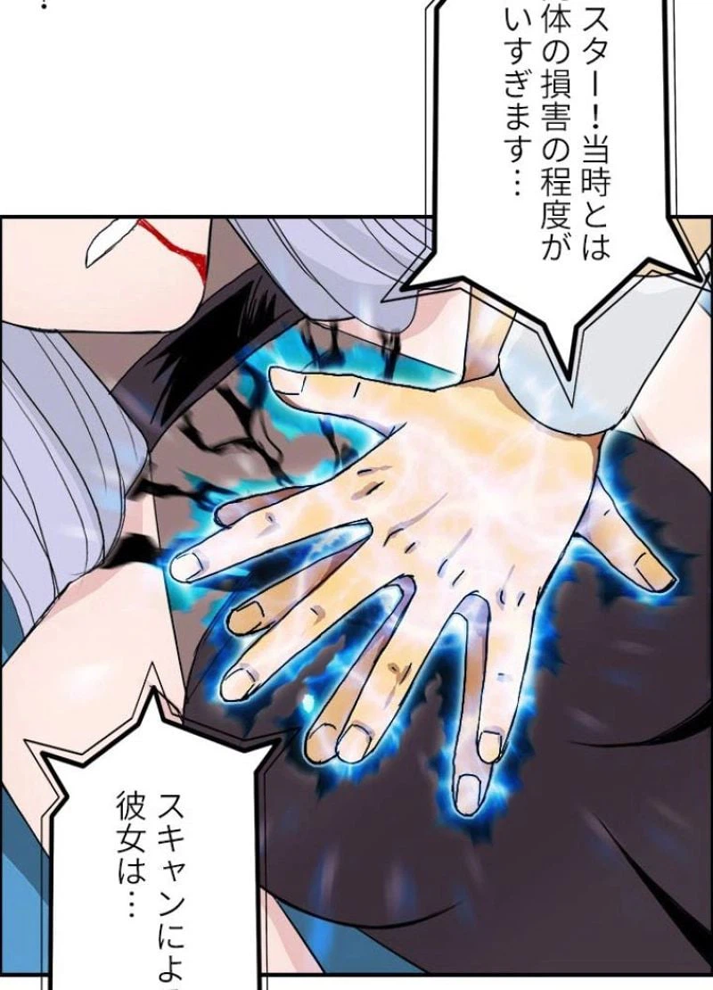 ページ 20 — 第151話