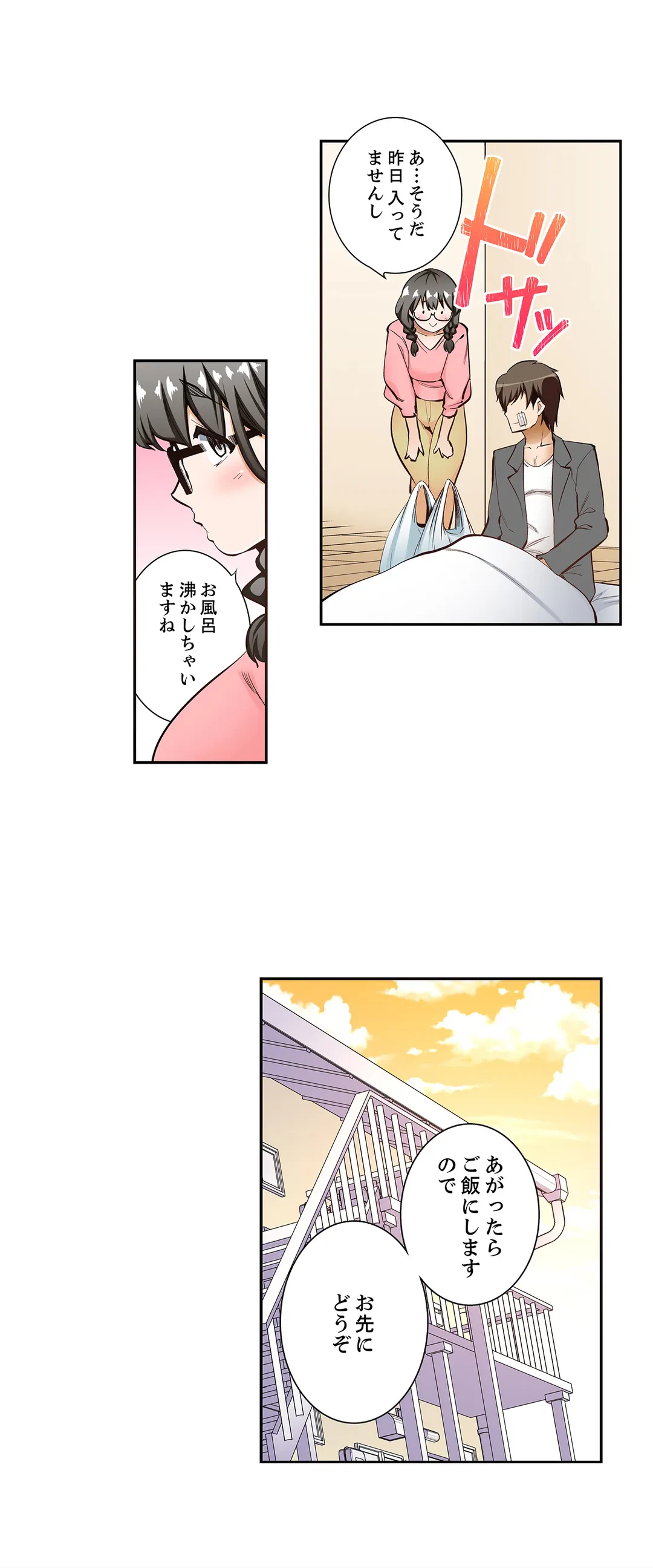 ページ 5 — 第92話