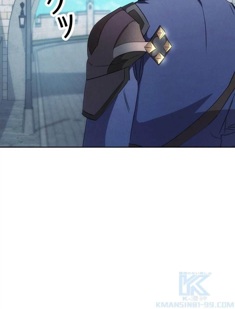 ページ 23 — 第144話