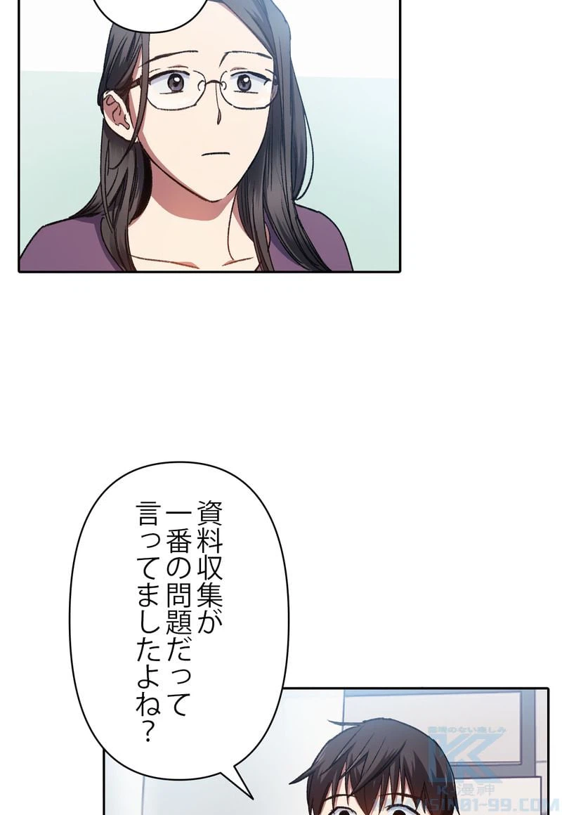 ページ 14 — 第30話
