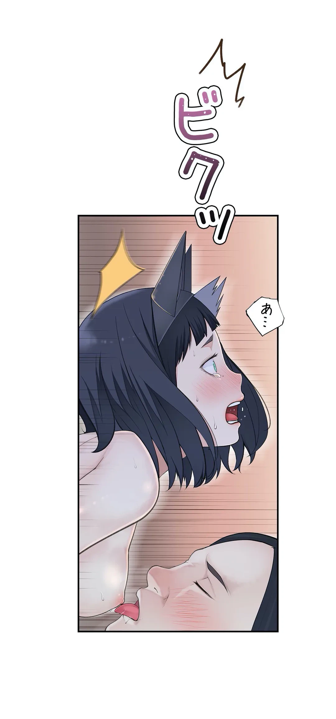 ページ 3 — 第20話