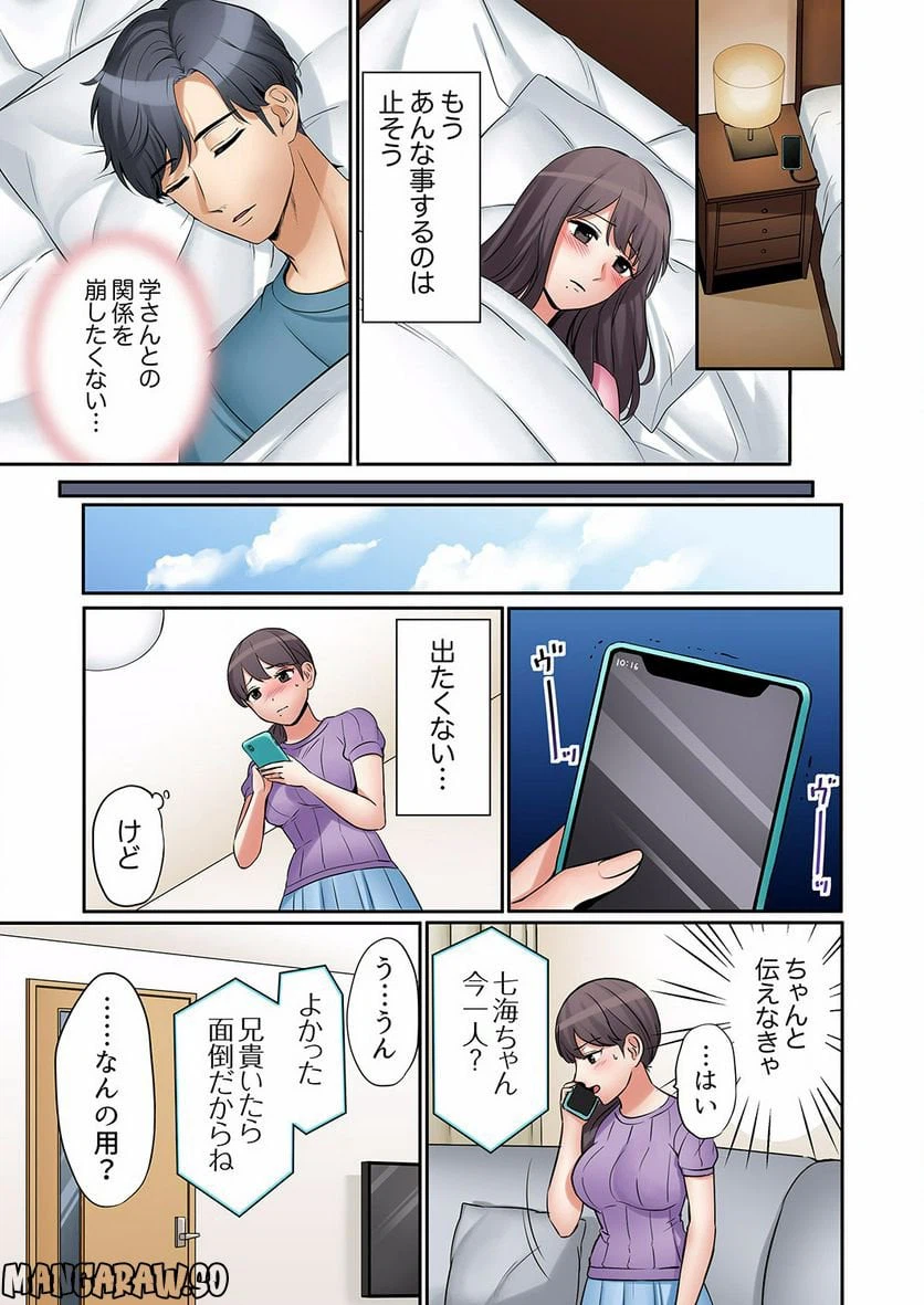 ページ 10 — 第6話