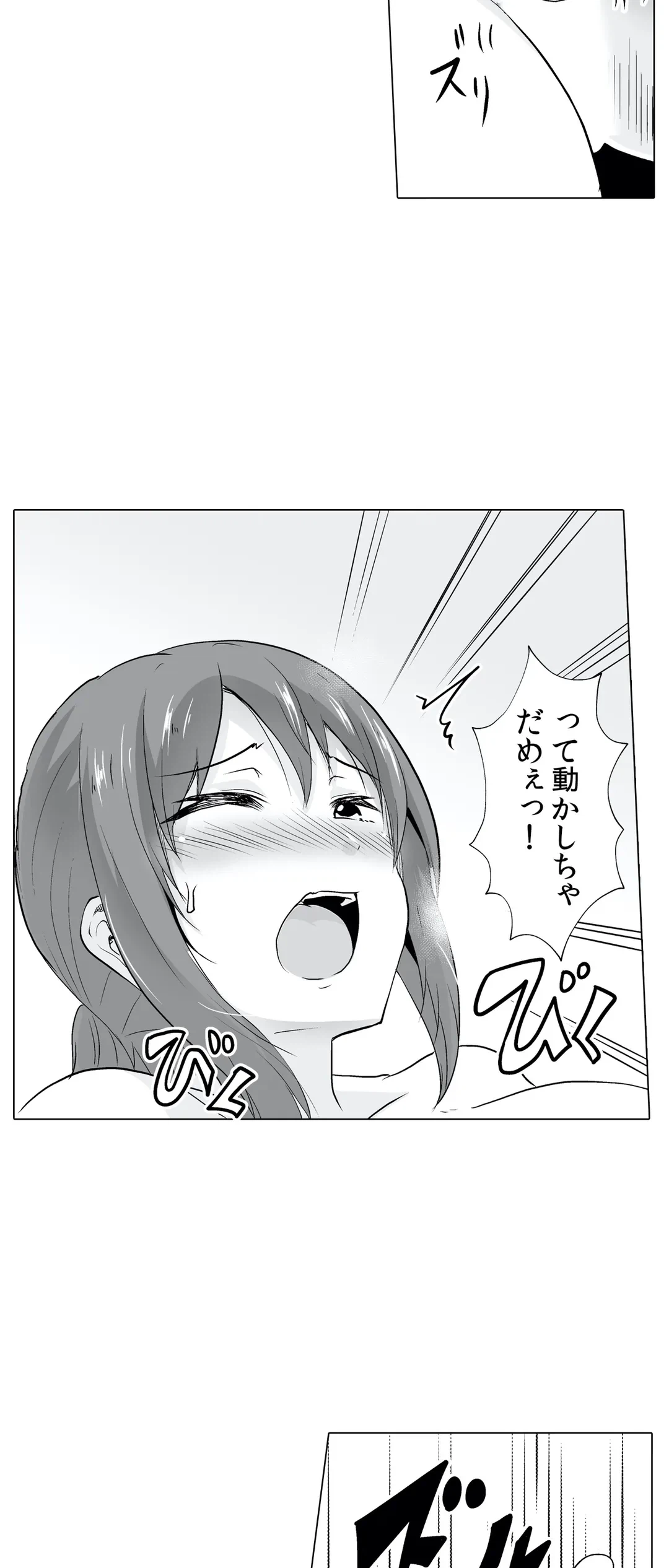 ページ 27 — 第9話