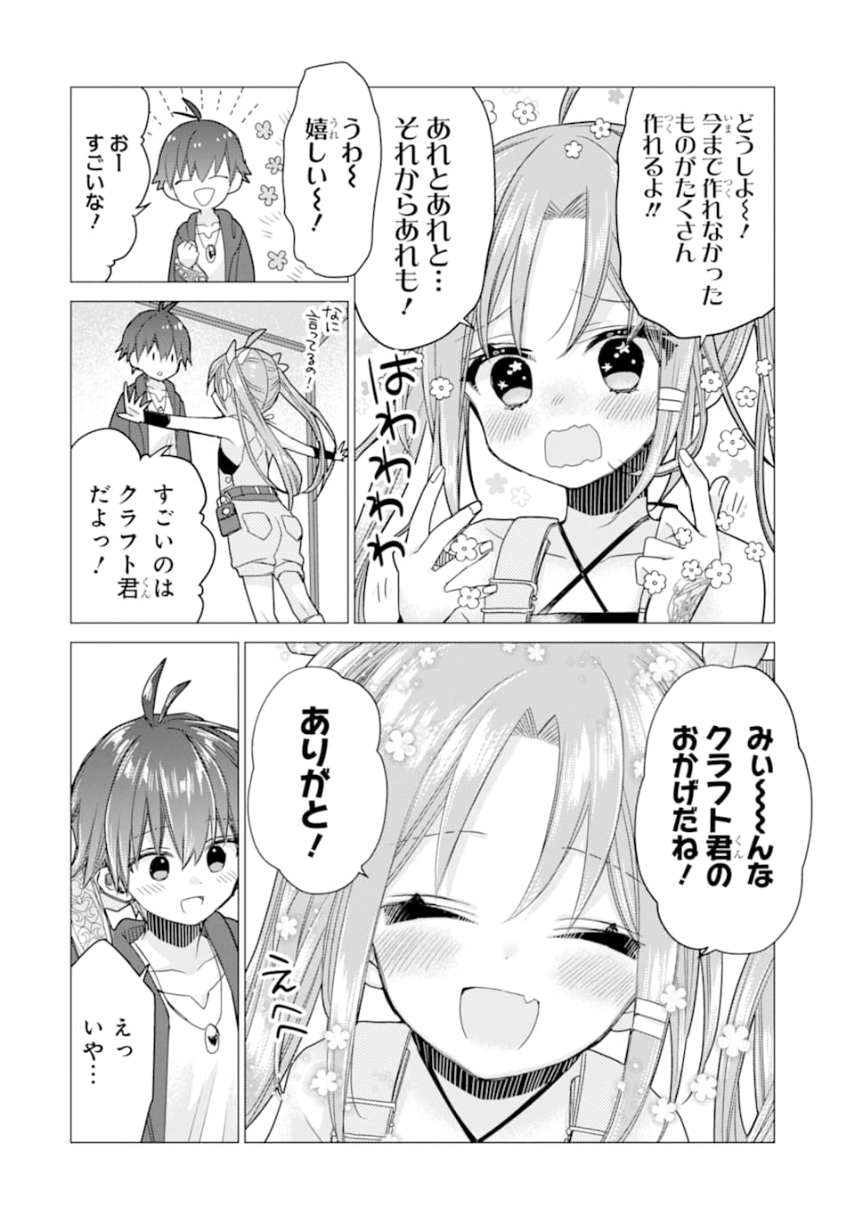 ページ 22 — 第11話