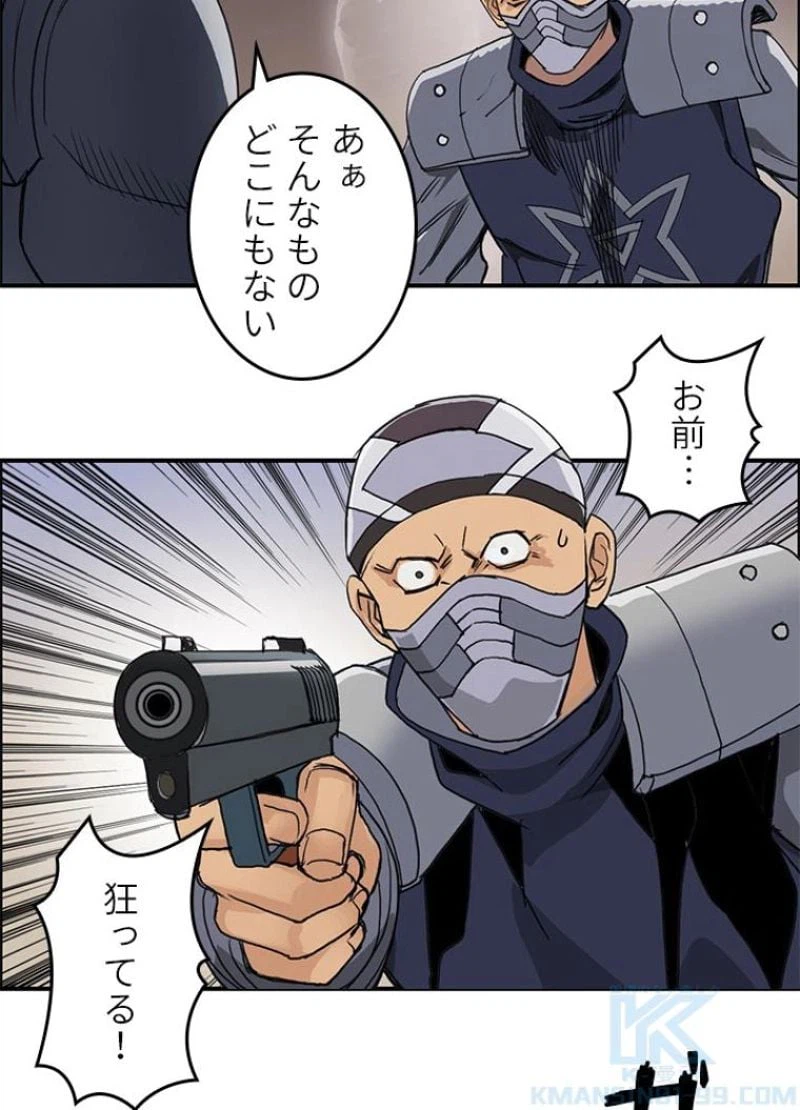 ページ 25 — 第92話
