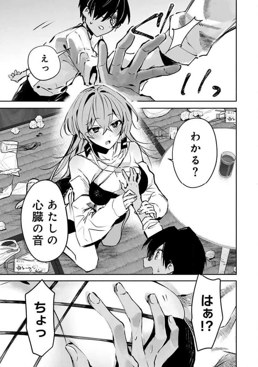 ページ 33 — 第1話
