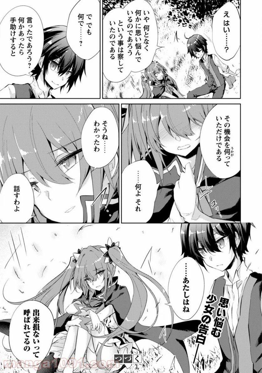 ページ 28 — 第4話