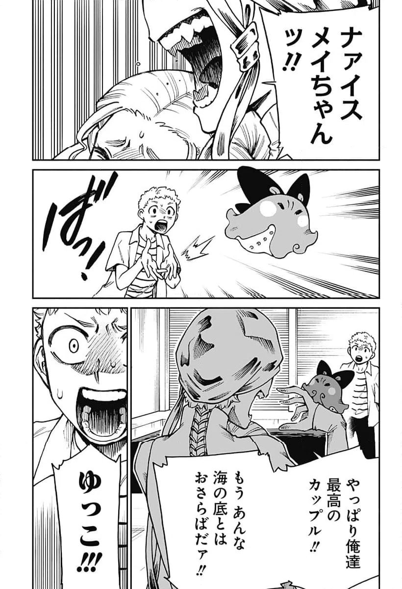 ページ 23 — 第15話