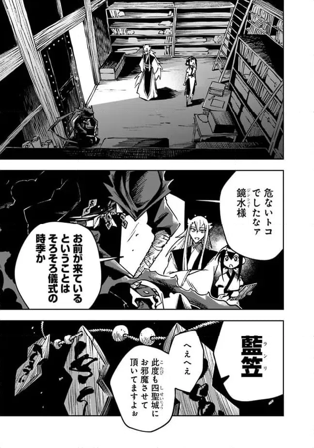 ページ 7 — 第14話
