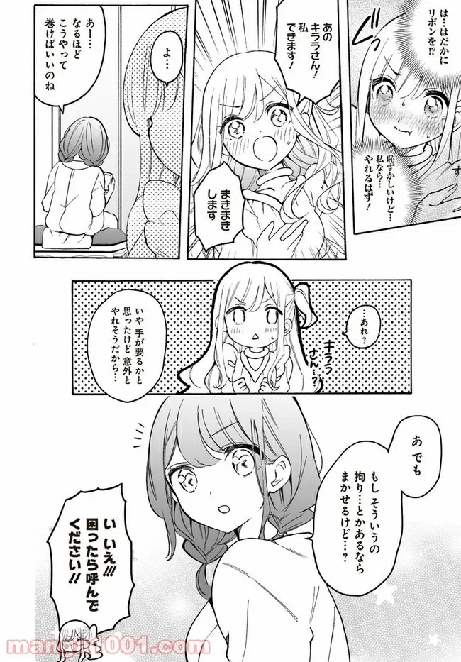 ページ 6 — 第10話