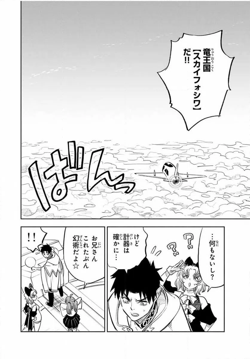 ページ 10 — 第86.1話