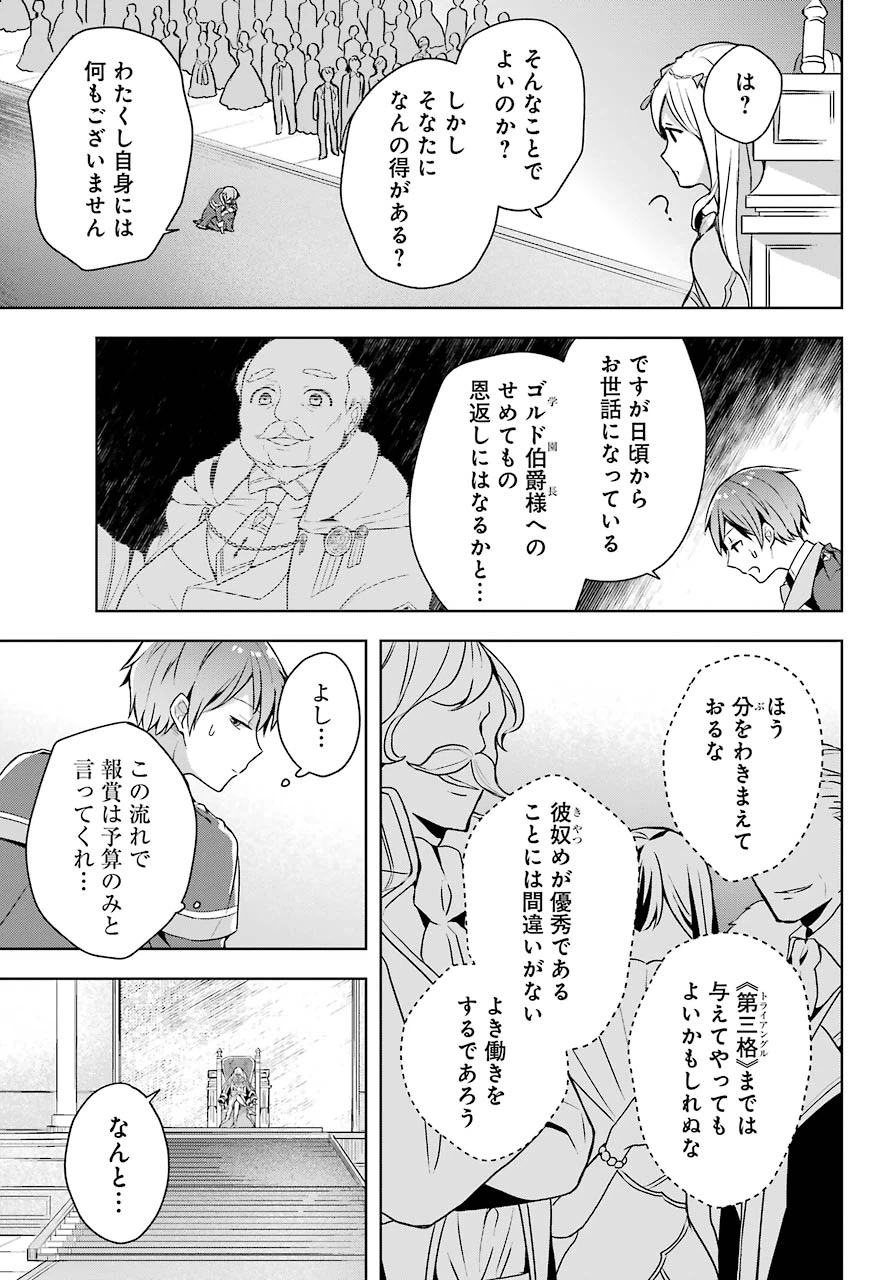 ページ 17 — 第11話