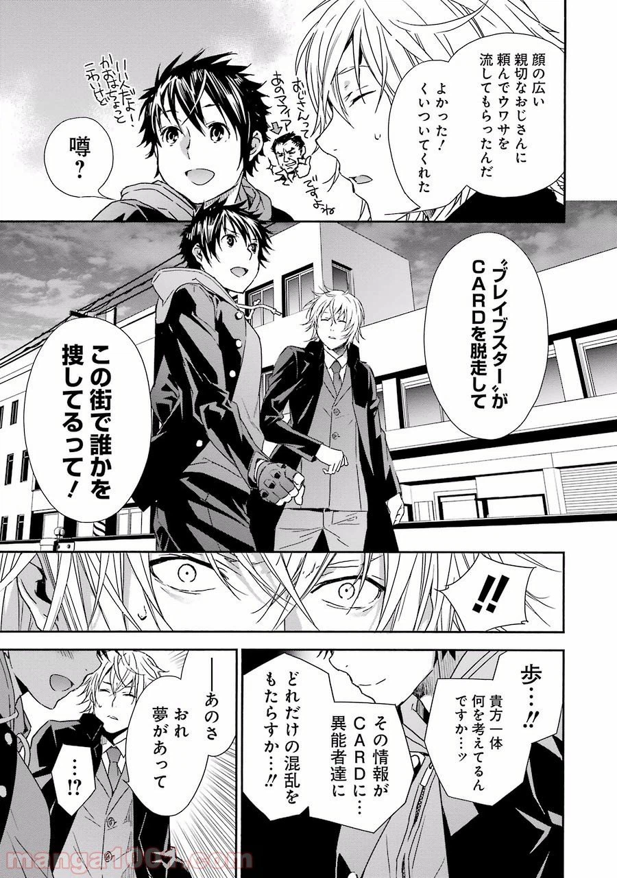 ページ 3 — 第9話