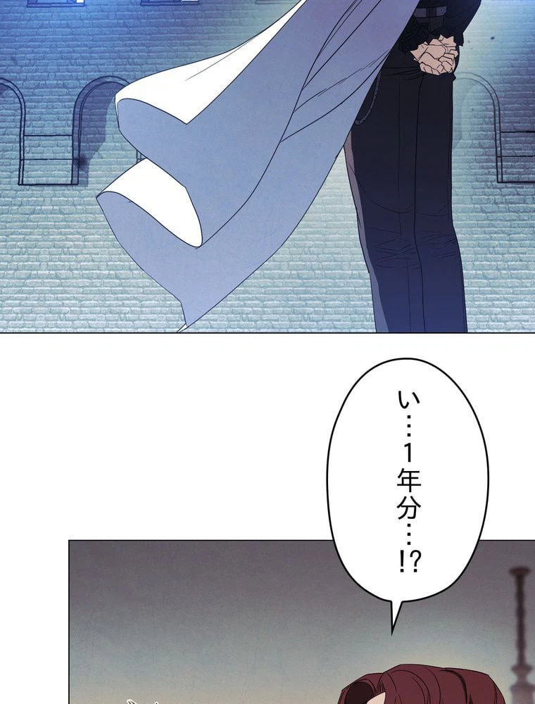 ページ 21 — 第55話
