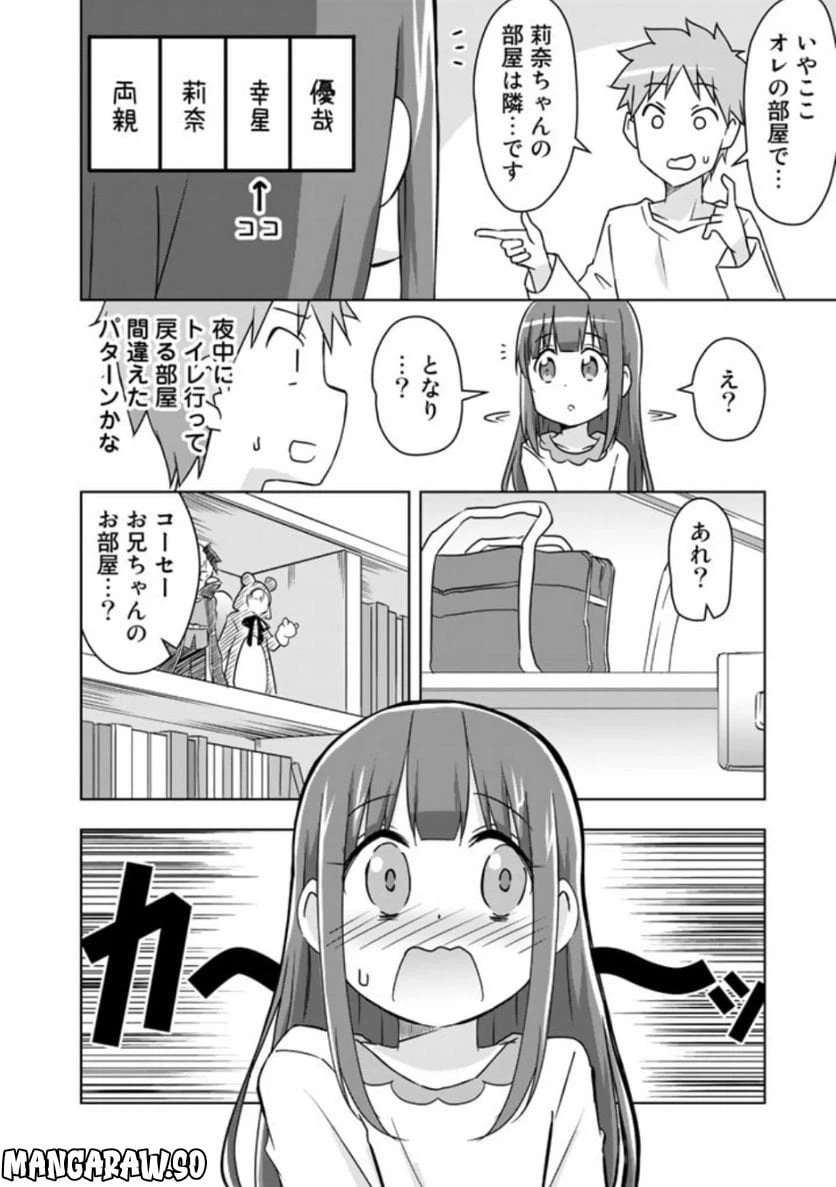 ページ 6 — 第22話