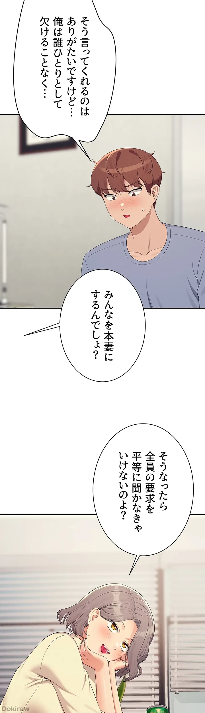 ページ 33 — 第135話