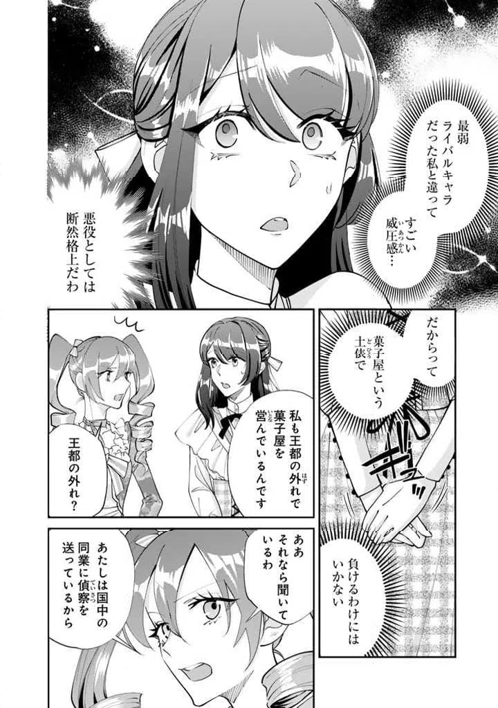 ページ 6 — 第6.1話