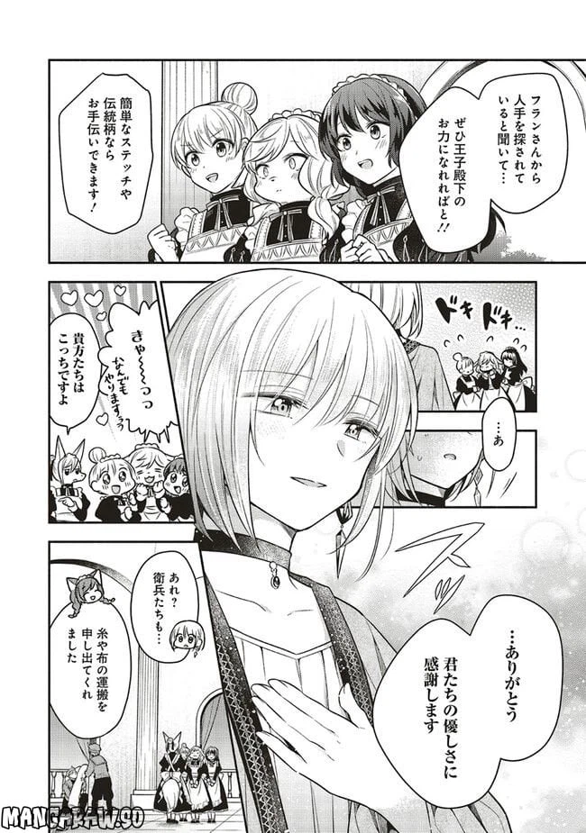 ページ 3 — 第13.2話