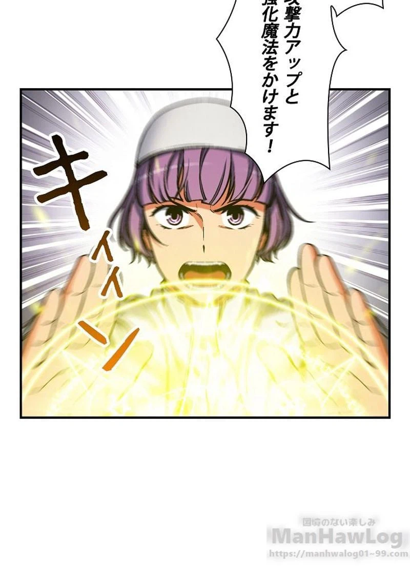 ページ 23 — 第80話