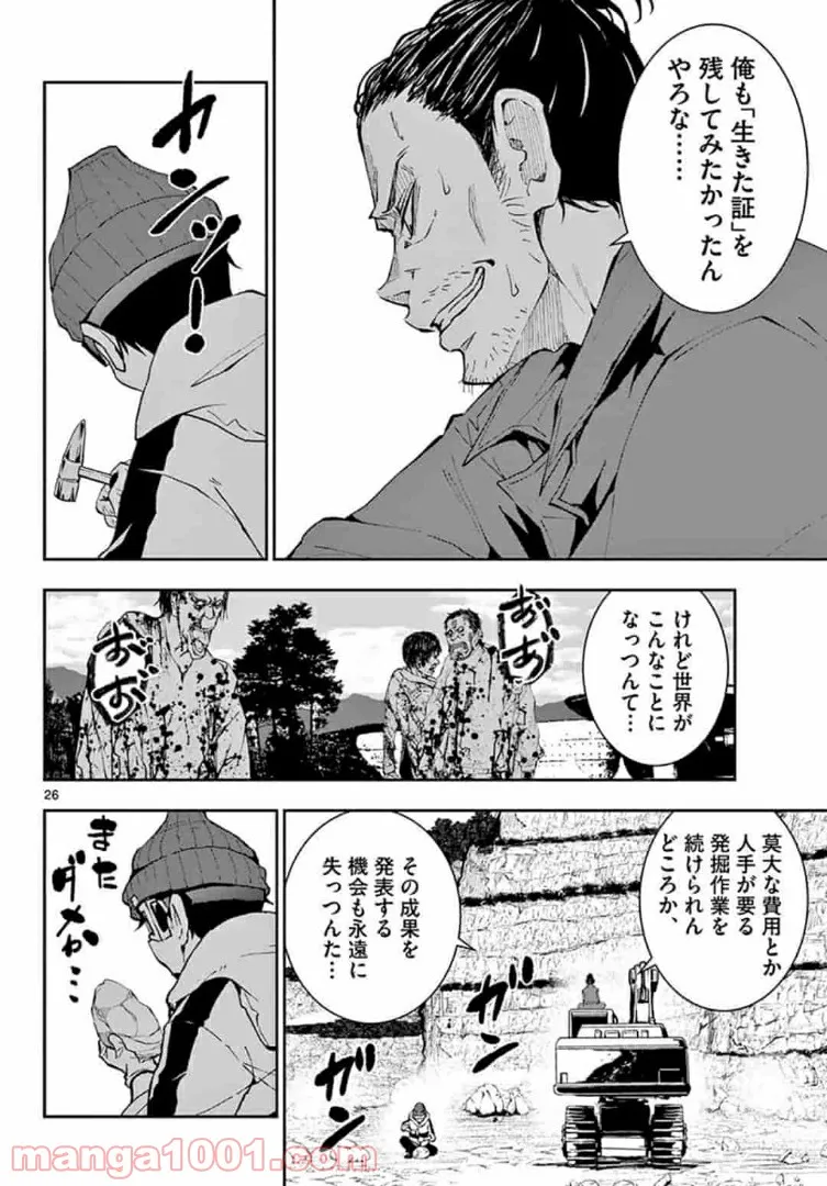 ページ 7 — 第28.2話
