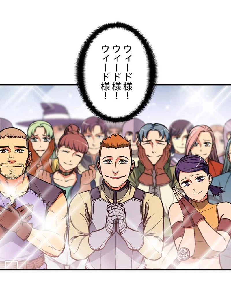 ページ 21 — 第94話