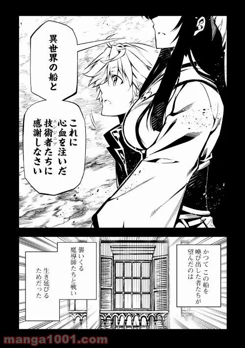 ページ 10 — 第55話