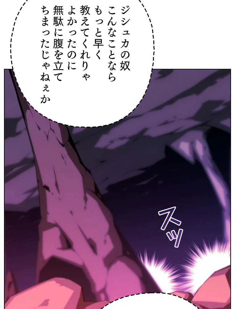 ページ 12 — 第146話