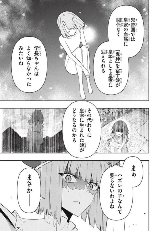 ページ 11 — 第84話