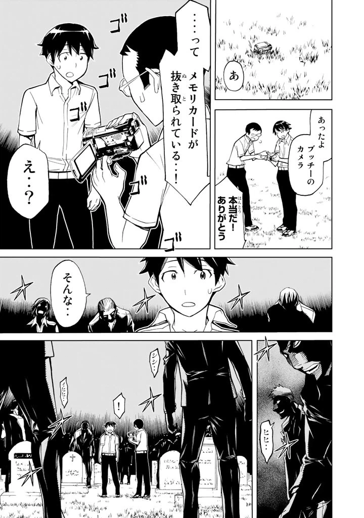 ページ 17 — 第87話
