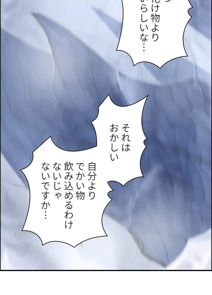 ページ 12 — 第271話