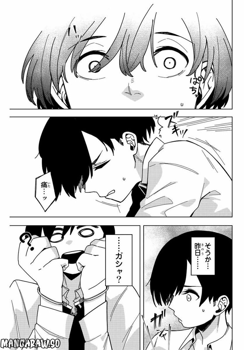 ページ 21 — 第1話