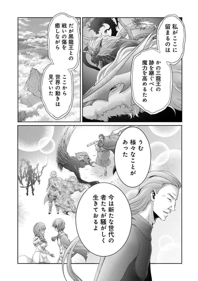 ページ 7 — 第30話