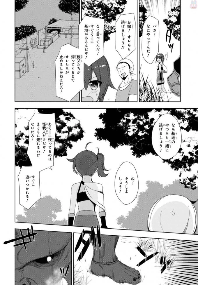 ページ 22 — 第4話