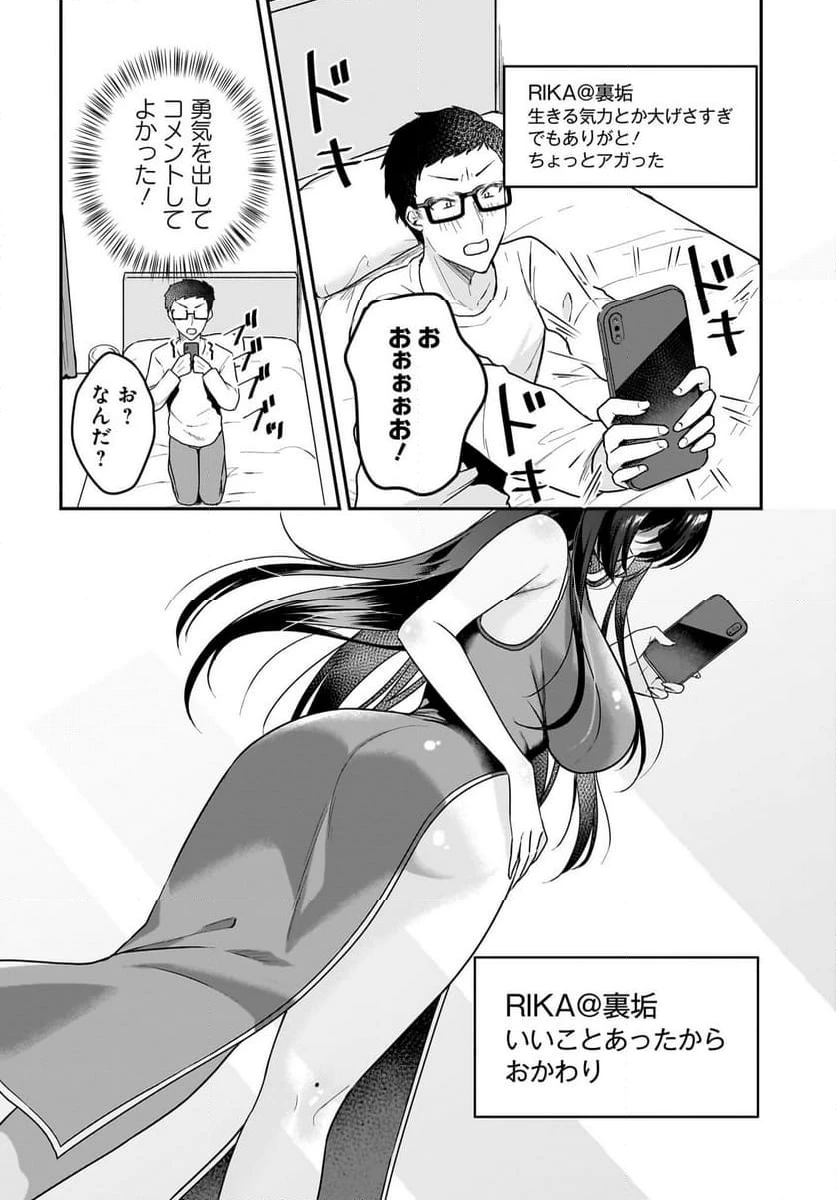 ページ 32 — 第1話