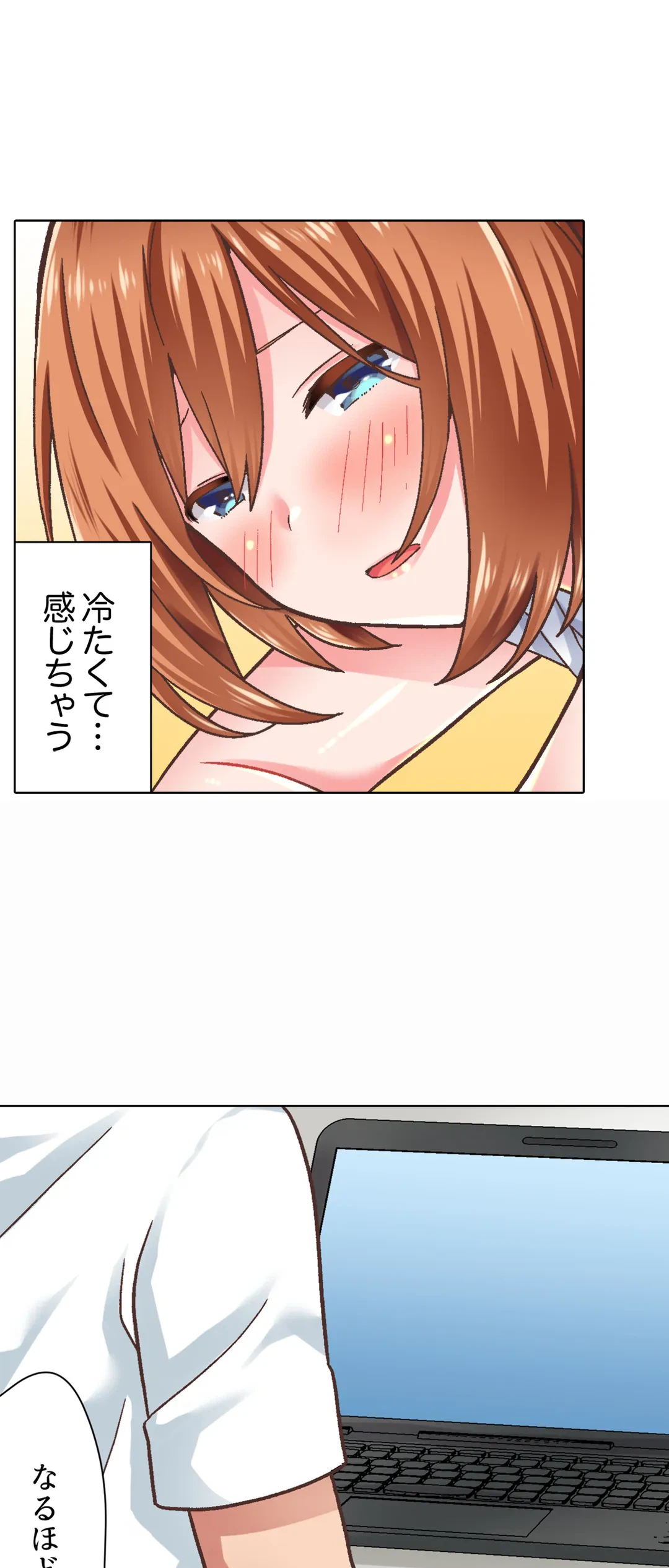 ページ 16 — 第19話