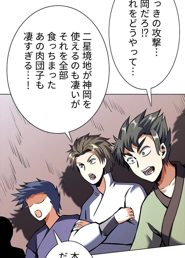 ページ 10 — 第170話