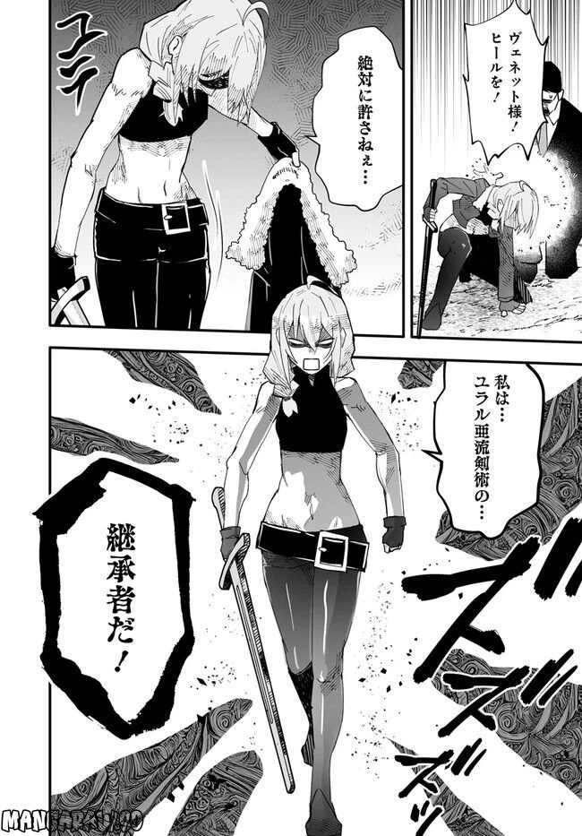ページ 10 — 第9.2話