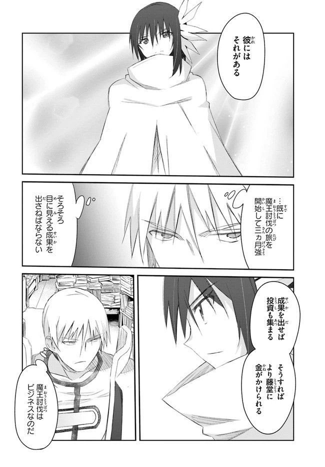 ページ 22 — 第31話