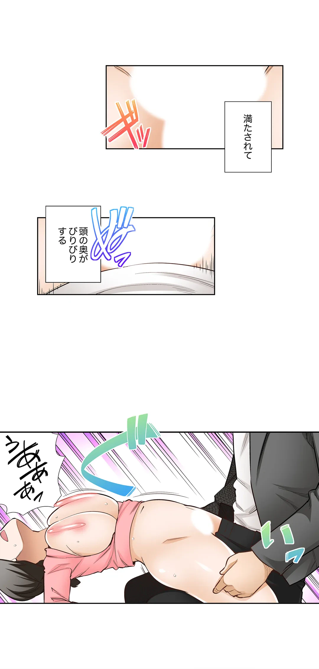 ページ 9 — 第101話