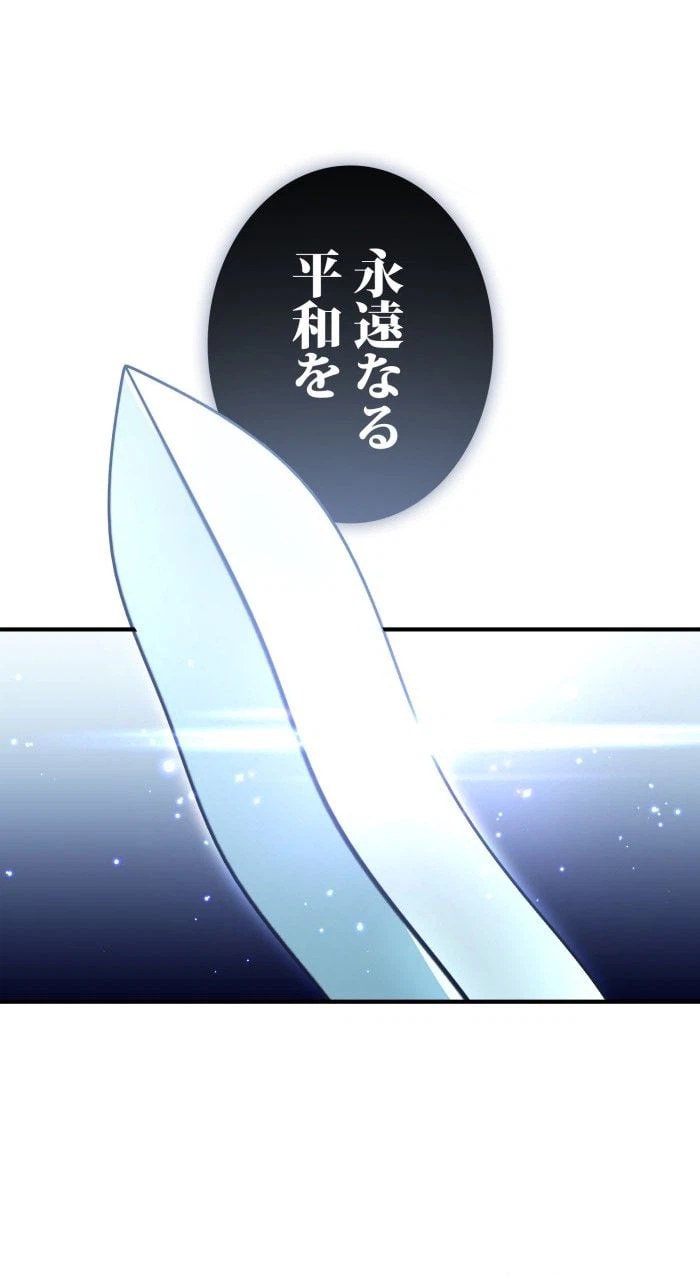 ページ 12 — 第52話