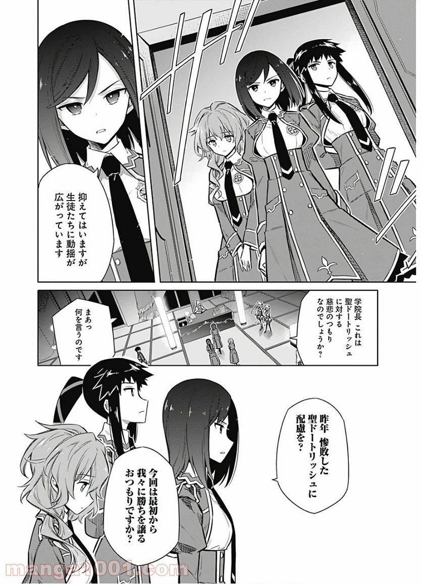 ページ 12 — 第20話