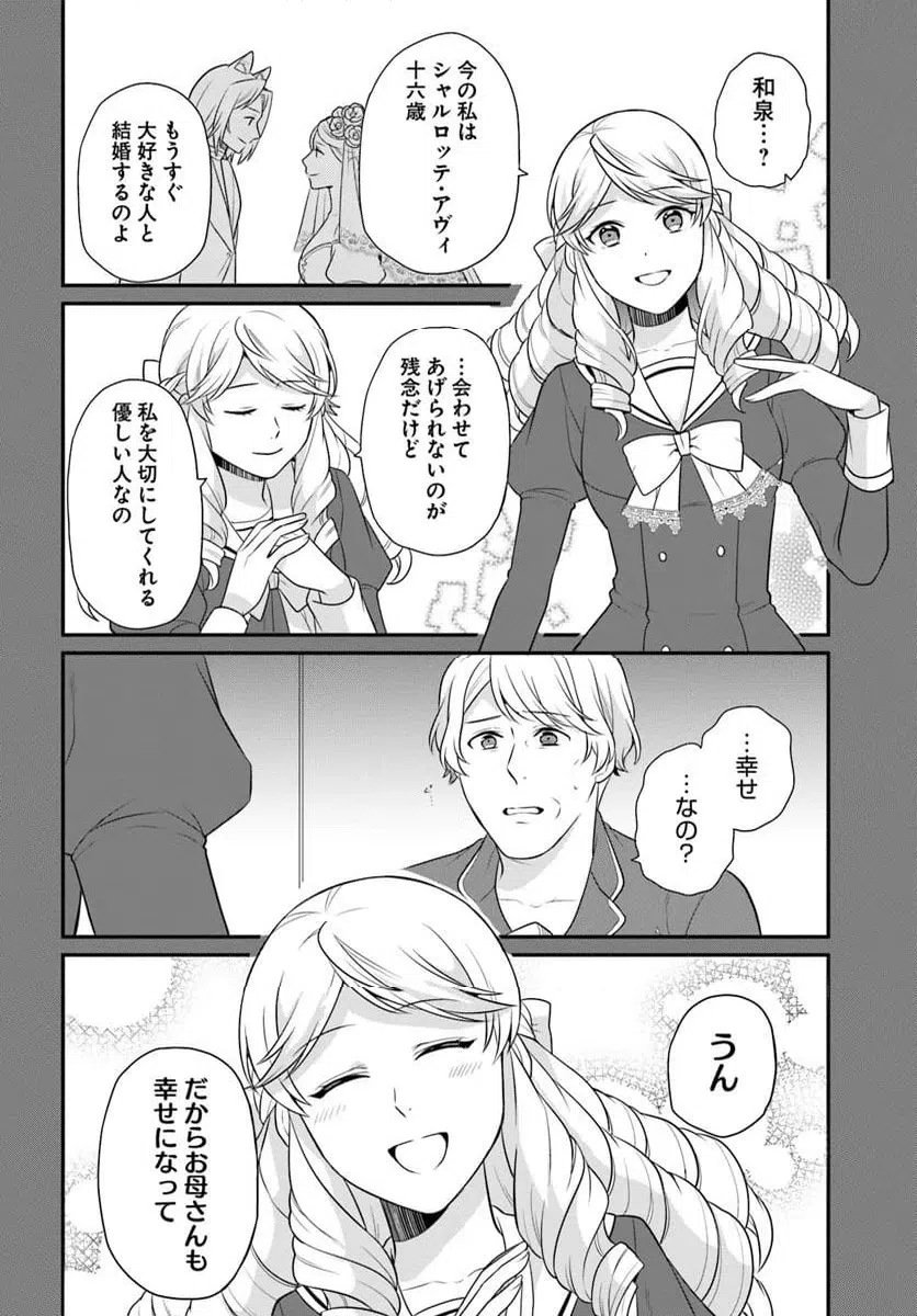 ページ 20 — 第50話
