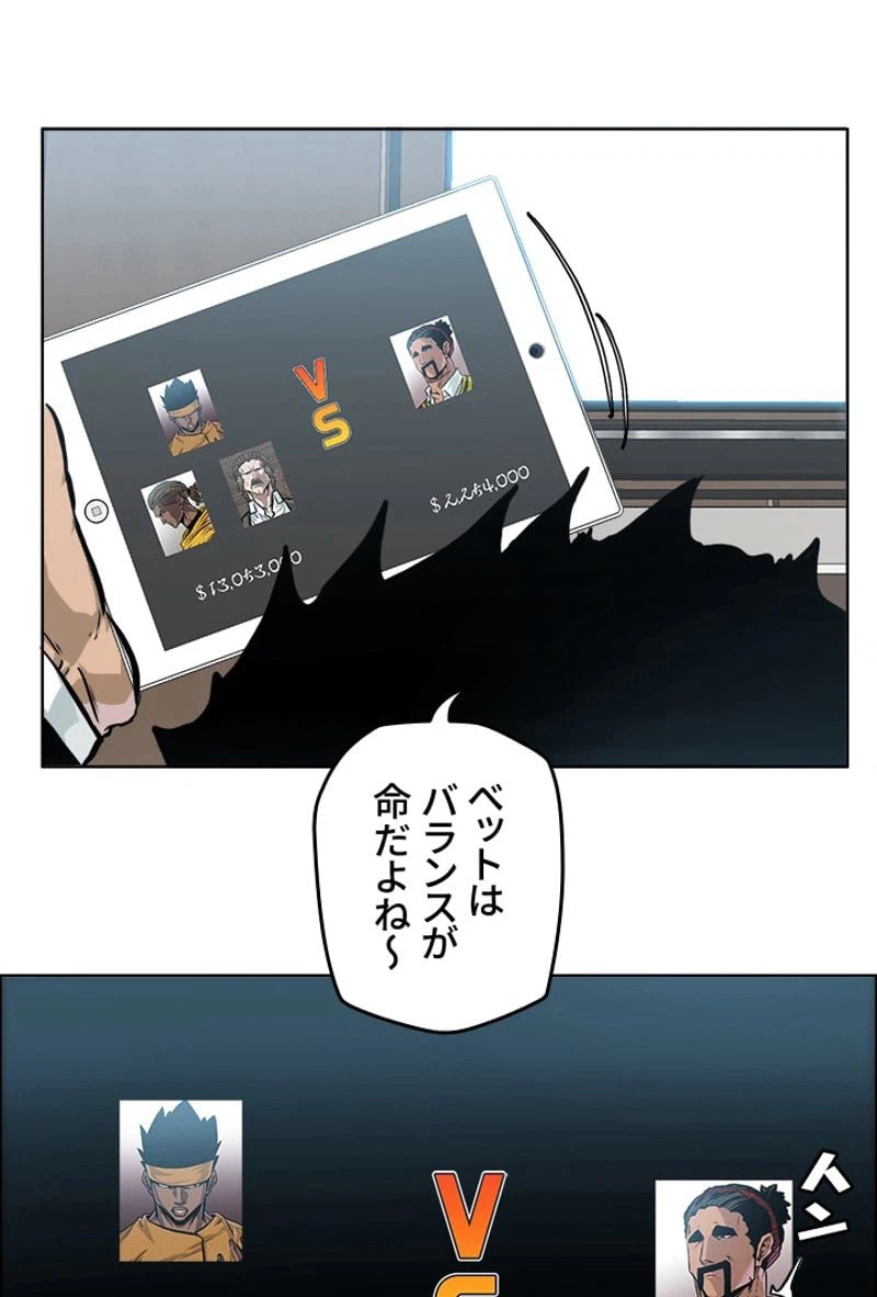 ページ 5 — 第191話