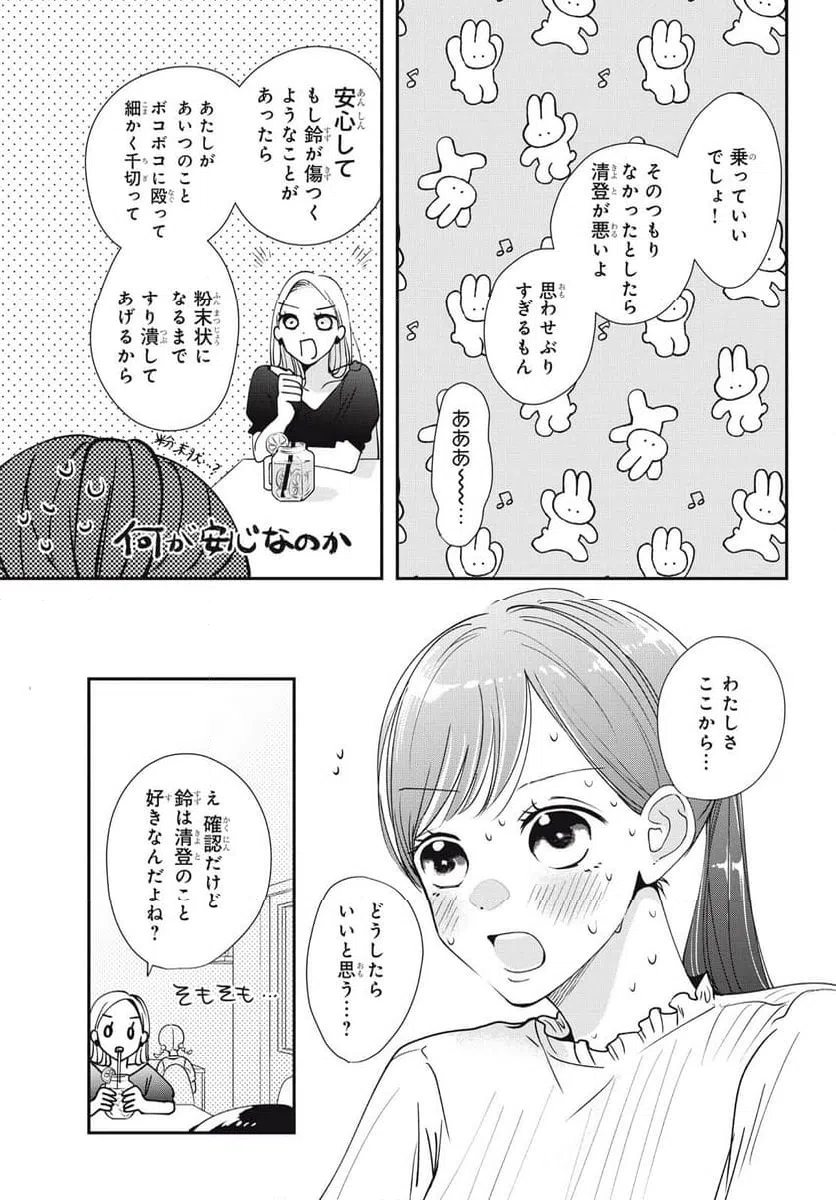 ページ 13 — 第5.1話