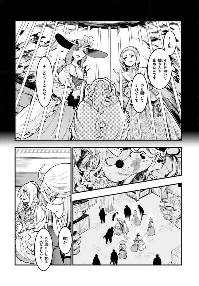 ページ 22 — 第3話