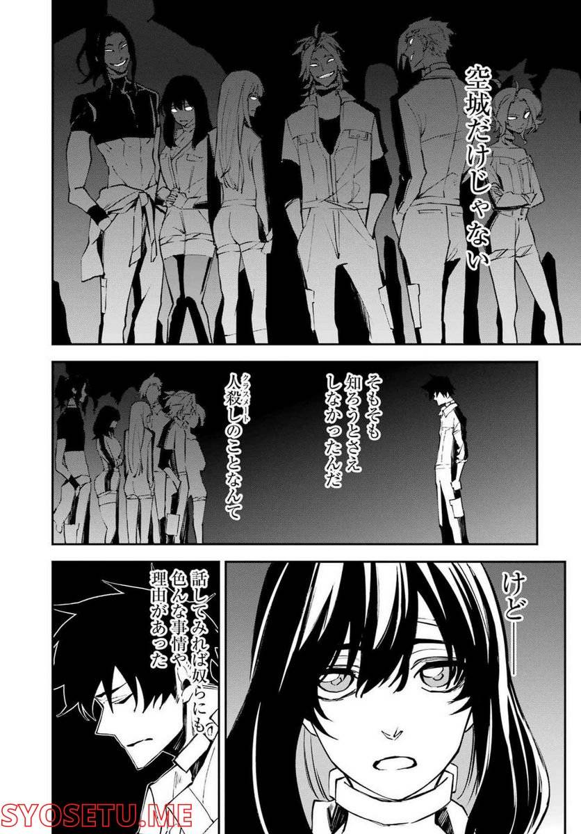 ページ 18 — 第26話