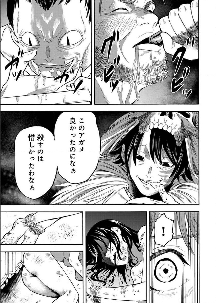 ページ 27 — 第4話