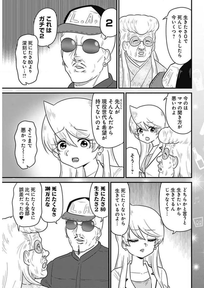 ページ 5 — 第353話